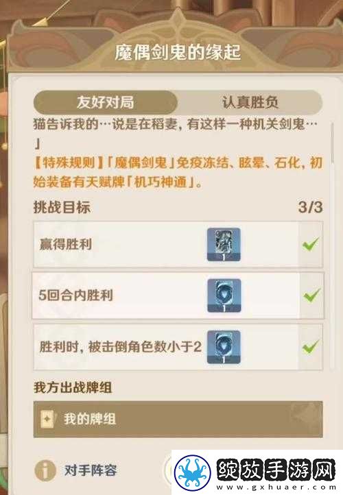 原神1.6版本挑战升级