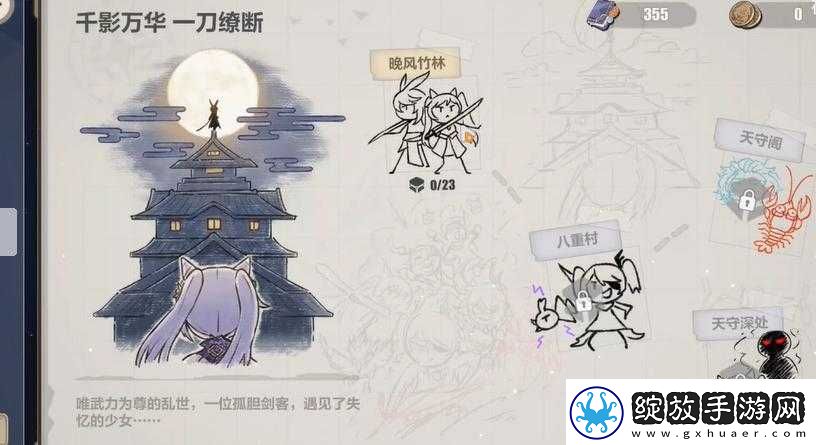 崩坏3异世行记天守阁如何全收集完美通关