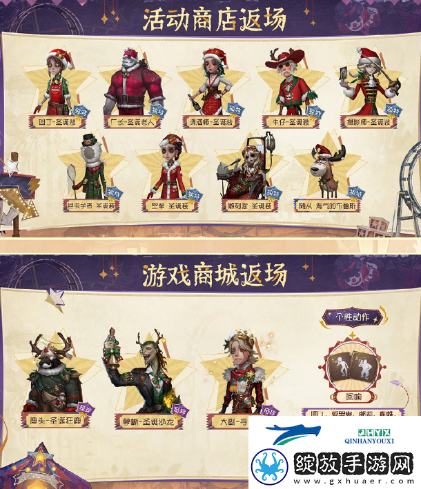 第五人格10月18日前瞻直播内容