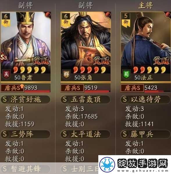 三国志战略版藤甲兵防火秘籍大公开