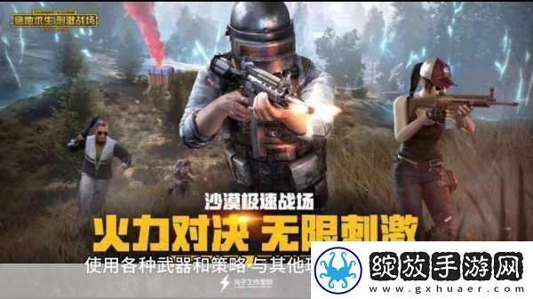 诡异医院吃鸡新体验免广告版等你来战！