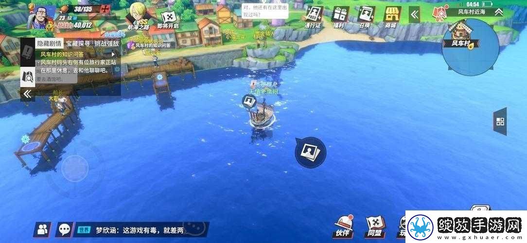 航海王热血航线