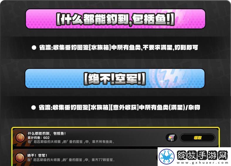 绝区零厄匹斯极钓大师赛攻略