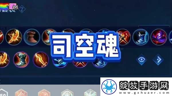 王者荣耀S22赛季司空震全攻略解锁路线与对线制胜秘籍