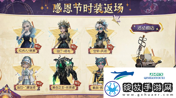 第五人格10月18日前瞻直播内容