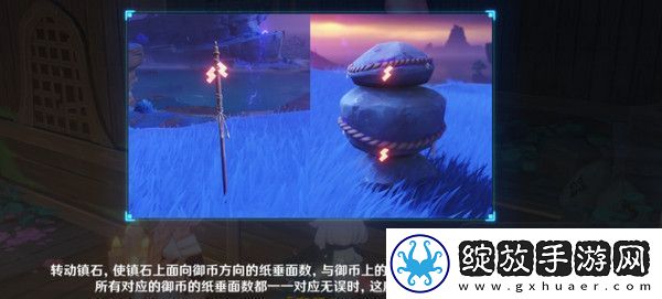 原神清籁逐雷记其四任务攻略
