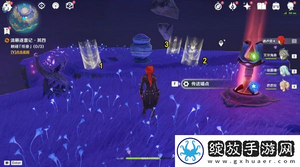 原神清籁逐雷记其四任务攻略