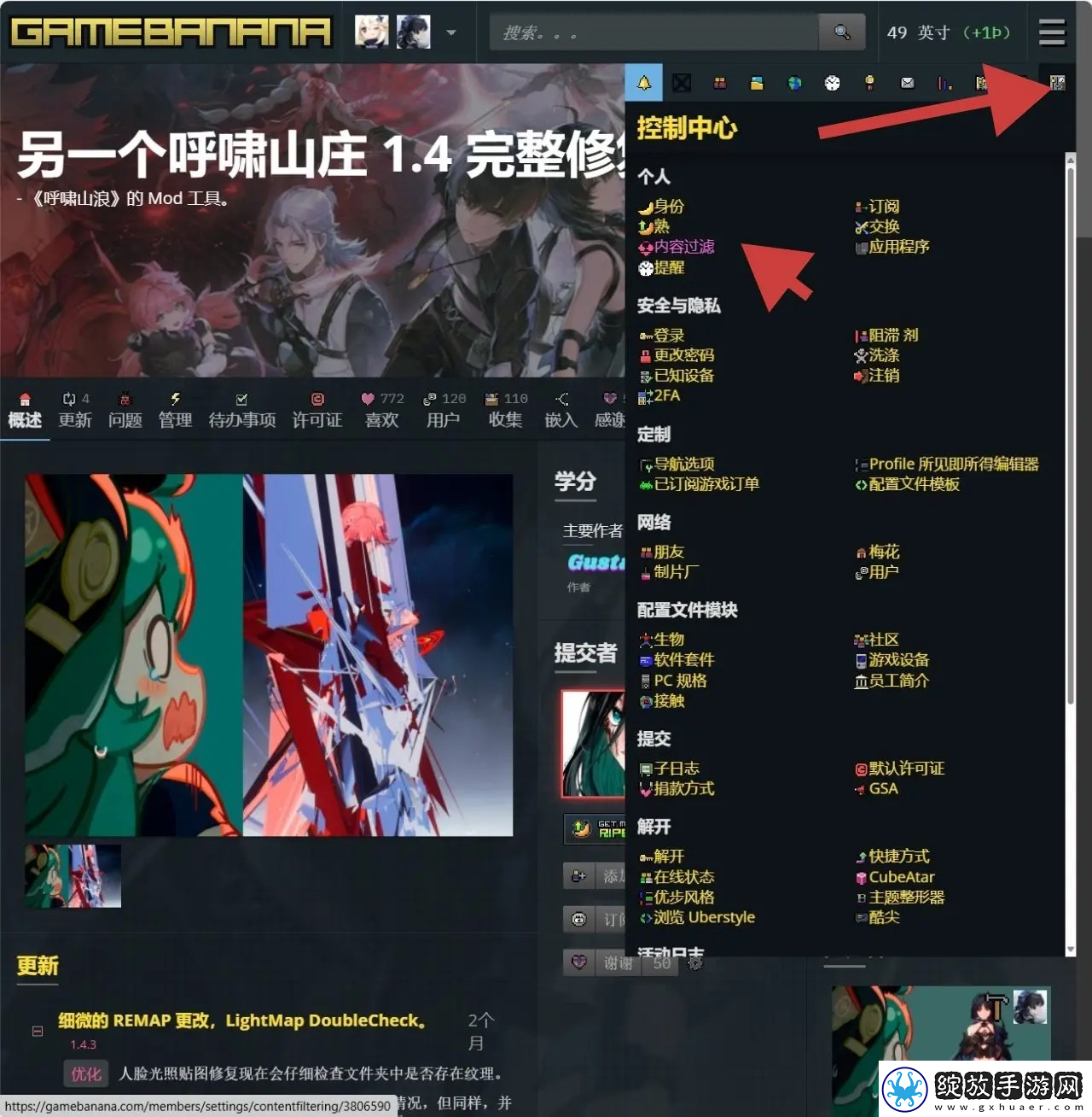 鸣潮pc端安装/修复/找mod教程