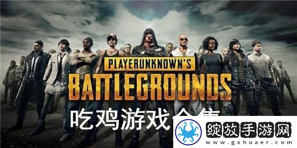 和平精英×电影中国乒乓之绝地反击惊喜联动!大吉大利