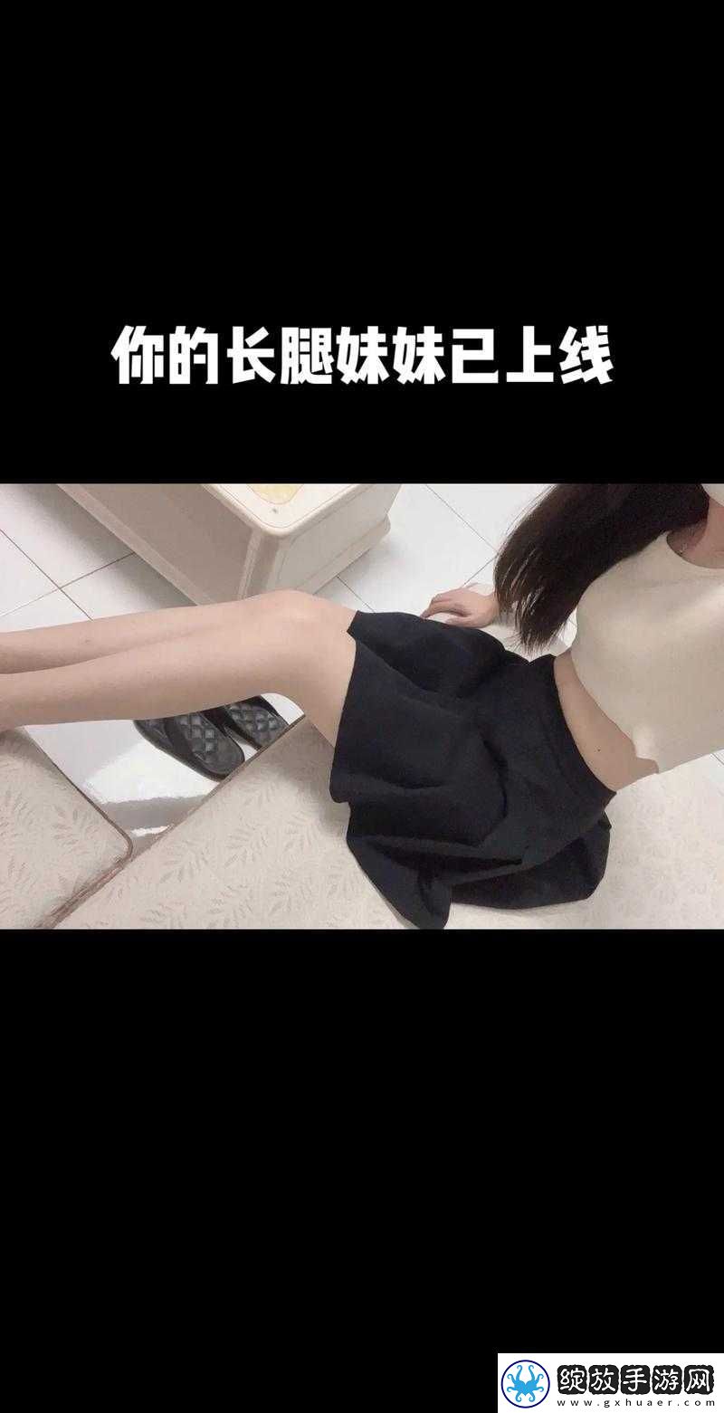 腿玩年女神惊艳亮相