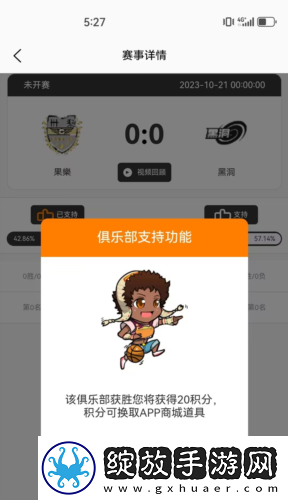 突破自我