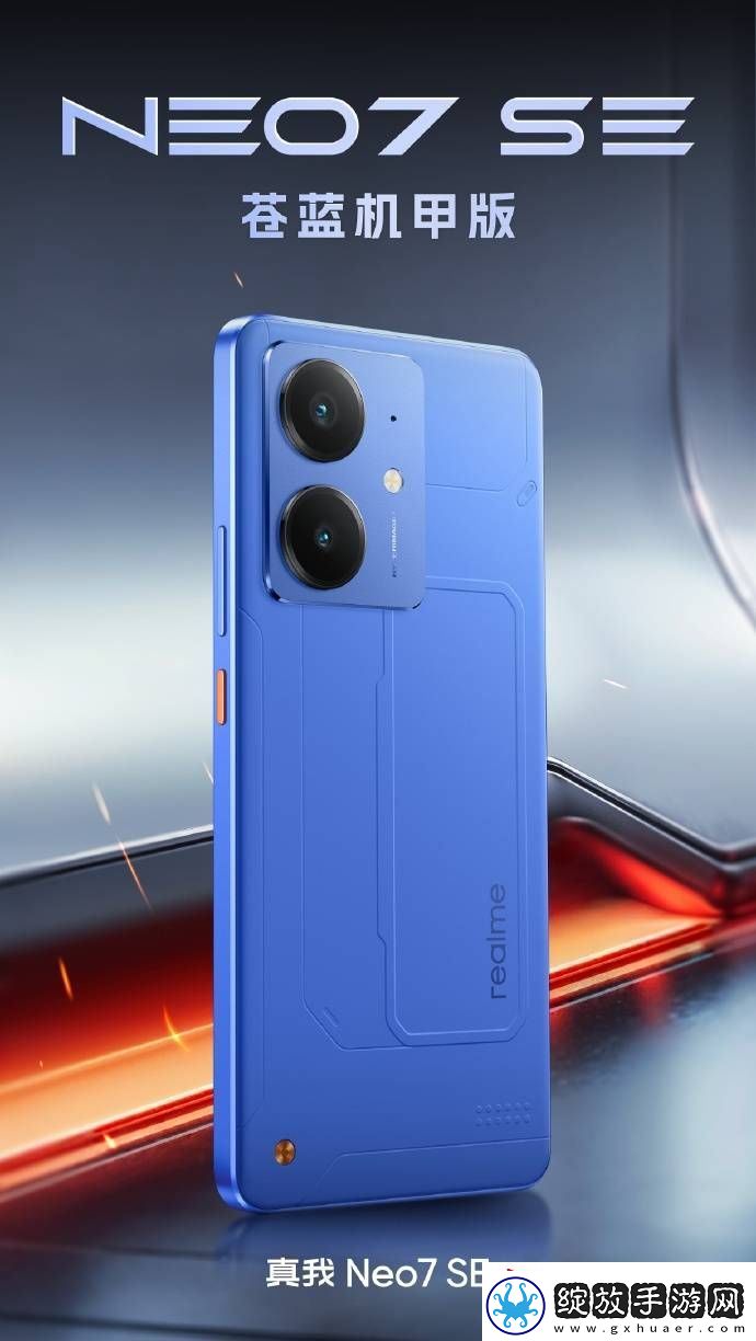 真我Neo7
