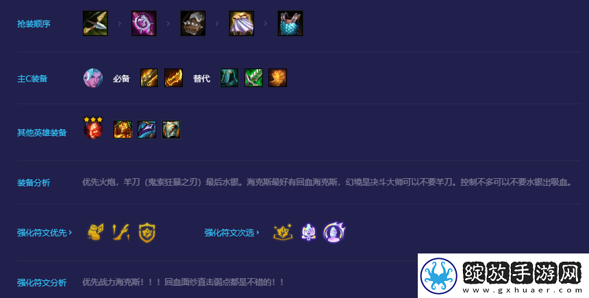 金铲铲之战狂刃永恩怎么玩