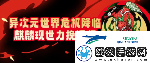 街头篮球异次元世界危机降临