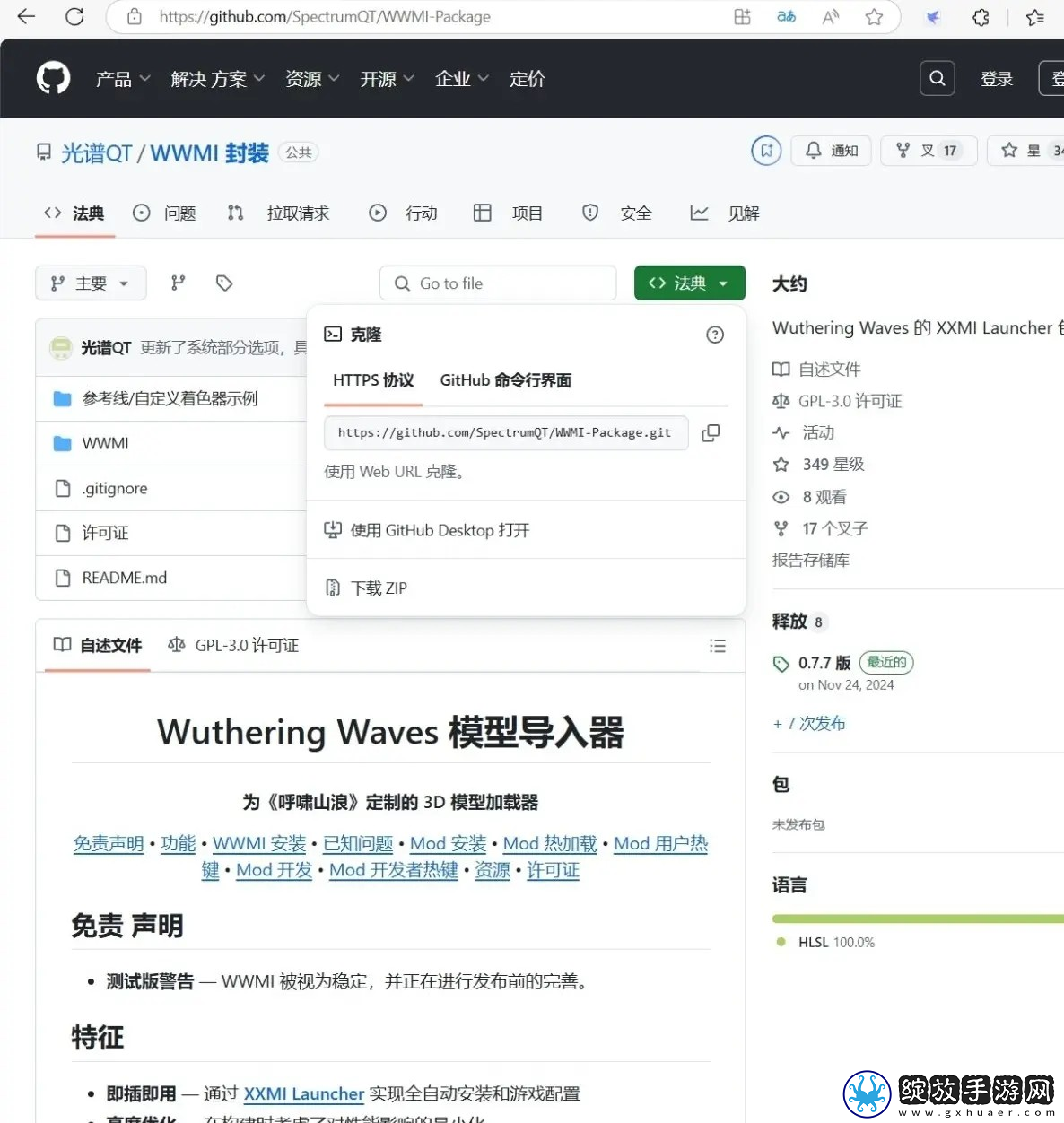 鸣潮pc端安装/修复/找mod教程