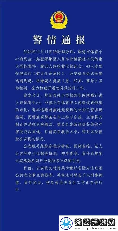 30南京新街口撞车事件背后真相如何