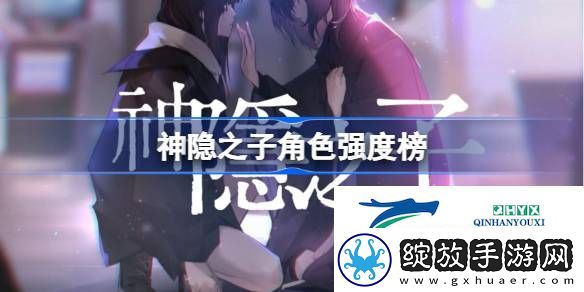 鸣潮公测强度榜一览