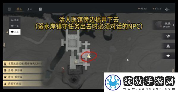 燕云十六声天不收辟邪行缠任务攻略