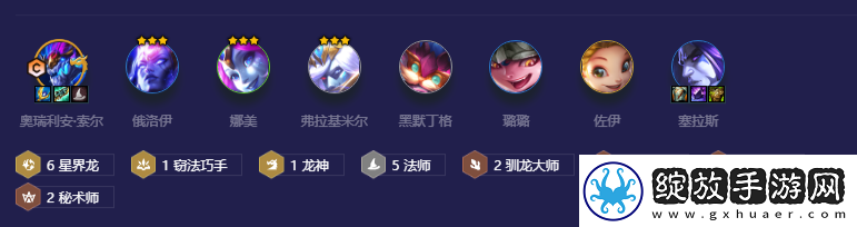 金铲铲之战驯龙索尔怎么玩