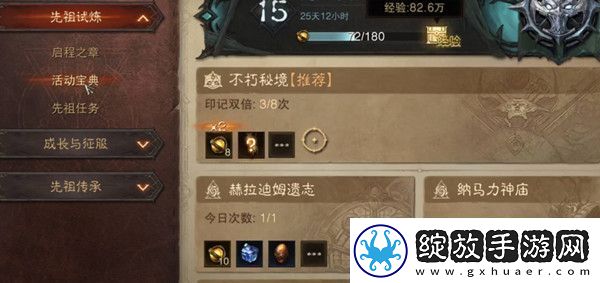 暗黑破坏神不朽江湖骗商套装怎么获得