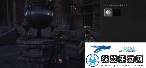 燕云十六声第一炉香任务如何完成