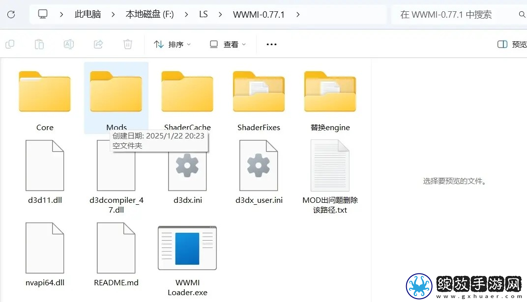 鸣潮pc端安装/修复/找mod教程