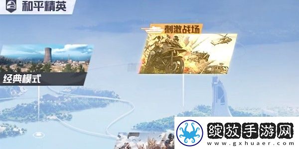 和平精英×电影中国乒乓之绝地反击惊喜联动!大吉大利