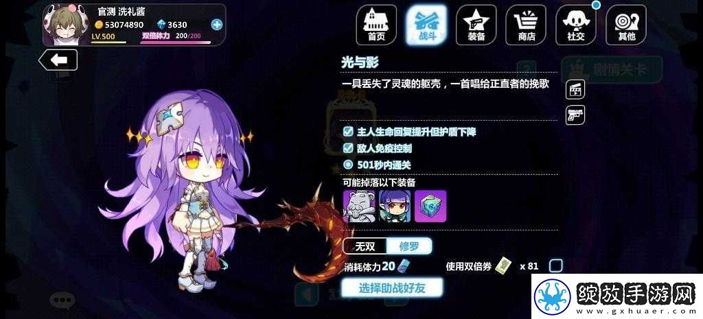 崩坏学园2海王星限时回归