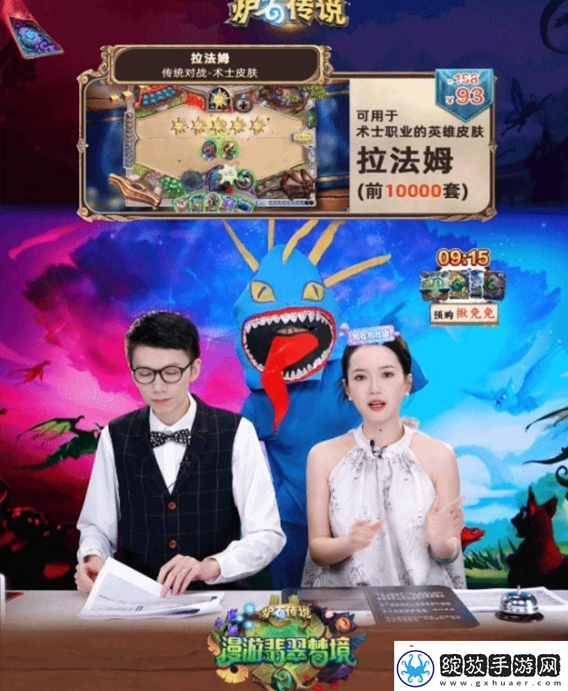 游戏带货新纪元