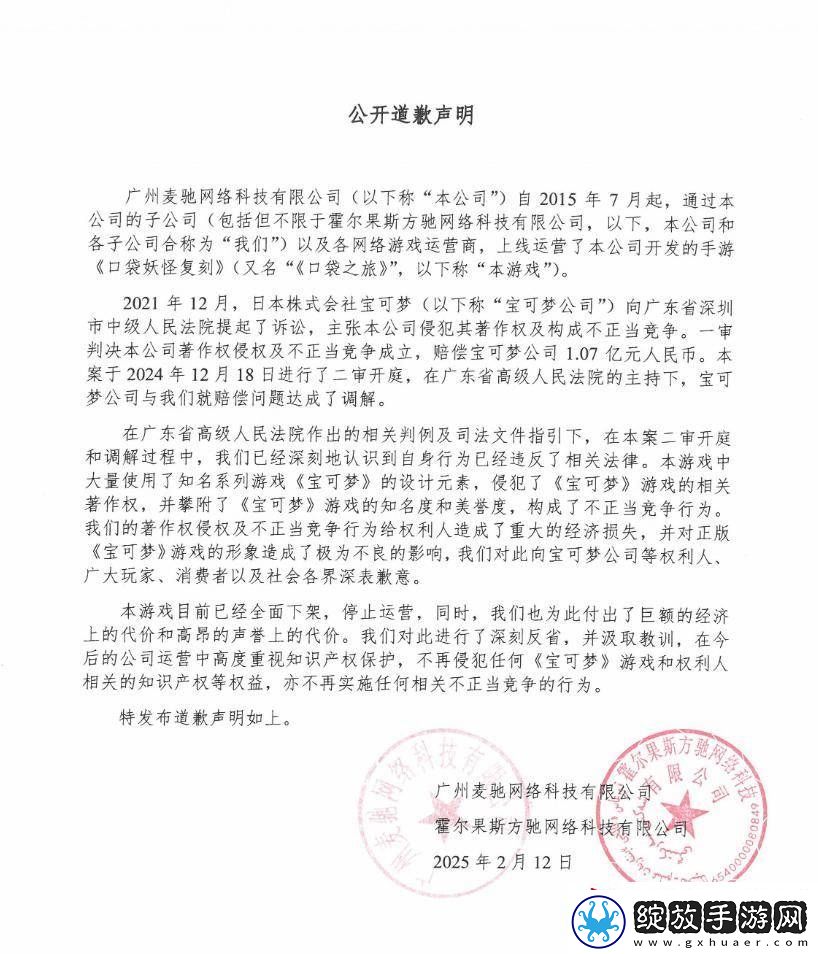 口袋妖怪