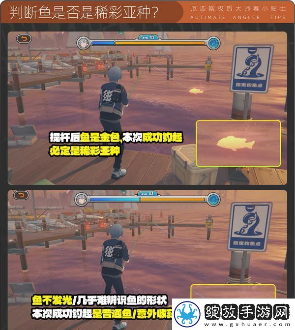 绝区零厄匹斯极钓大师赛攻略