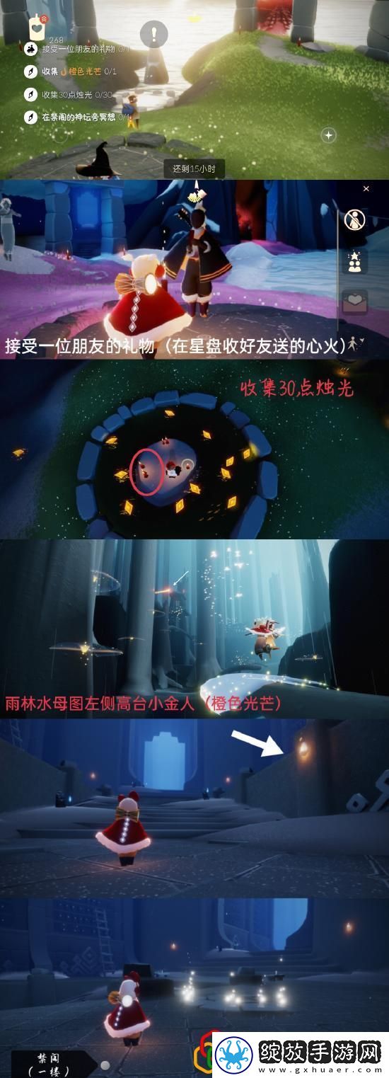 光遇4.22日任务是什么