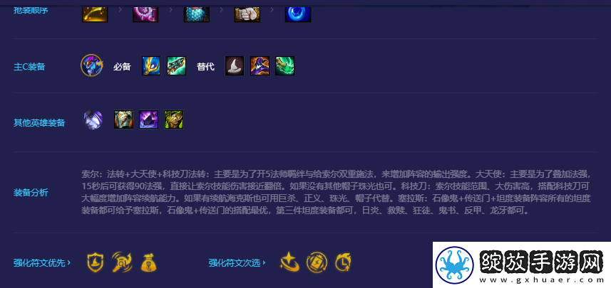 金铲铲之战驯龙索尔怎么玩