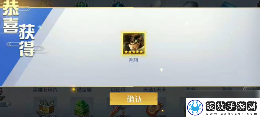 敌方阵营！英雄杀手游极品英雄石能开出什么