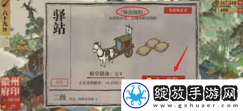 升级！江南百景图梅花在哪里获得