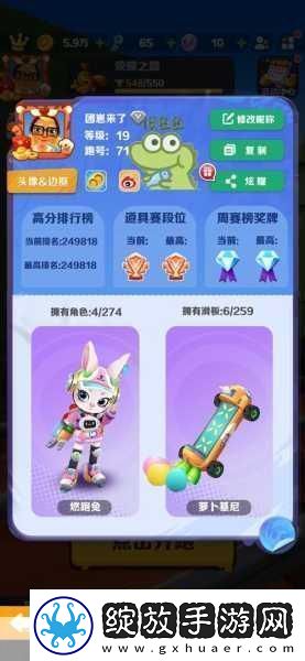 地铁跑酷超能校服震撼亮相浅浅新装助你飞驰赛场！