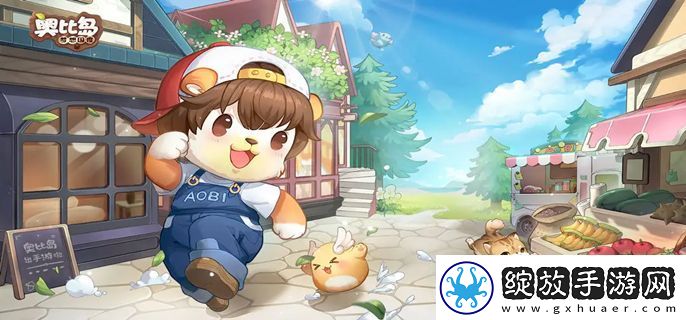 奥比岛手游好友亲密任务怎么做
