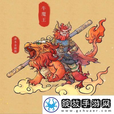 少年西游记2牛魔王技能详解及攻略【2021更新】