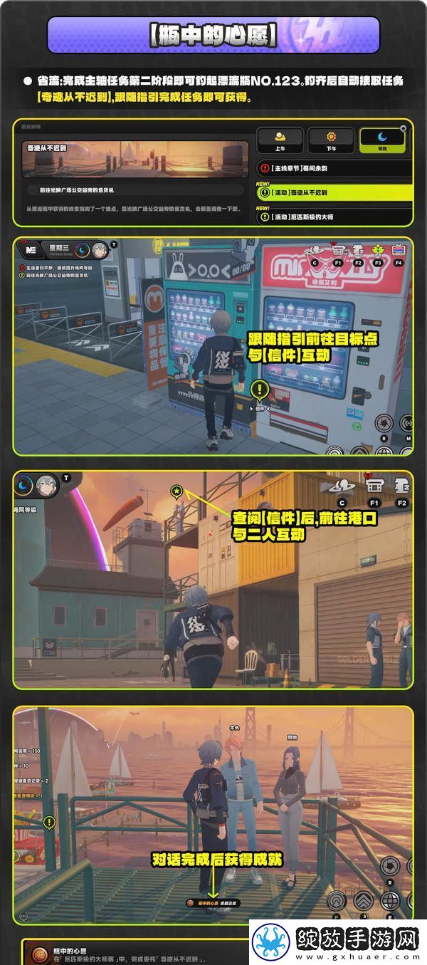 绝区零厄匹斯极钓大师赛攻略
