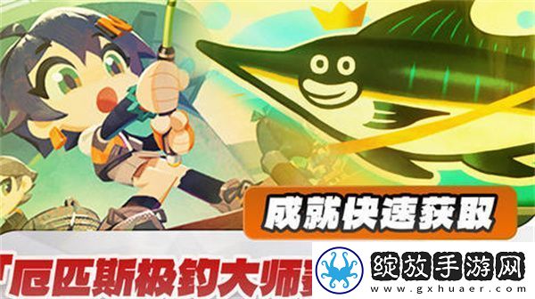 绝区零厄匹斯极钓大师赛攻略