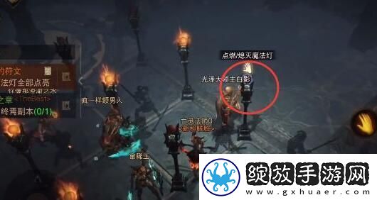 暗黑破坏神不朽九盏灯怎么点亮