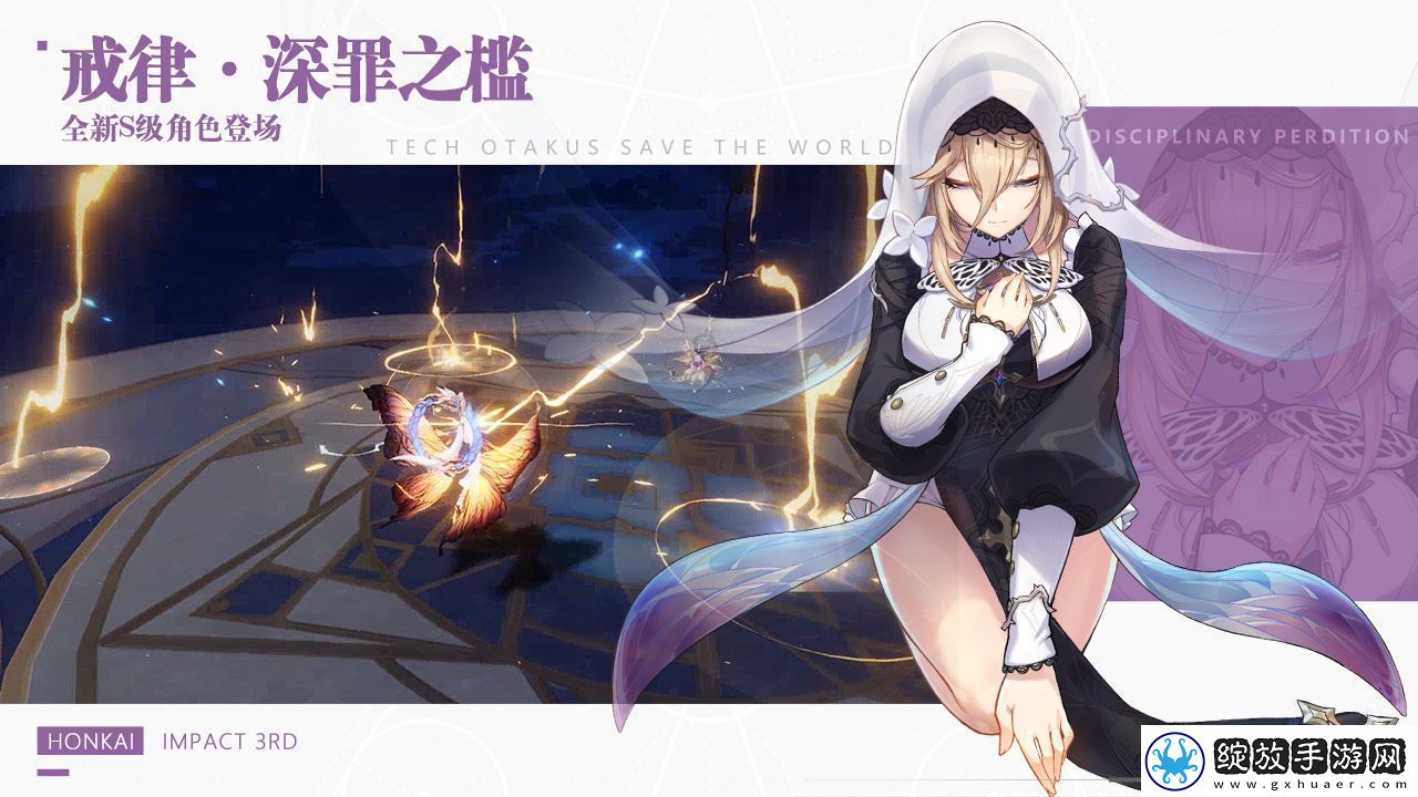 崩坏三人之律者怎么配队
