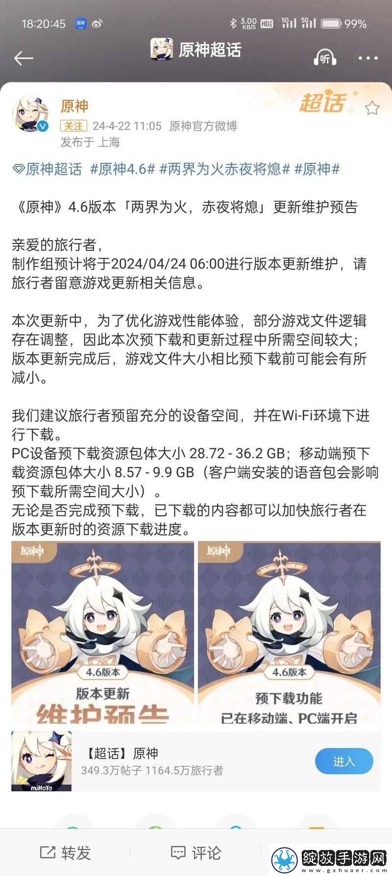 原神1.6版本更新究竟带来了哪些惊喜内容