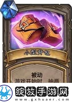 炉石传说变形沙漏宝藏牌狗头人冒险变形沙漏图鉴