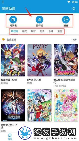 嘀嘀动漫官方入口下载安装