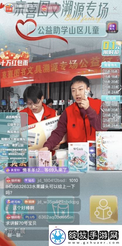 京喜自营探厂直播火爆武汉图书文教带