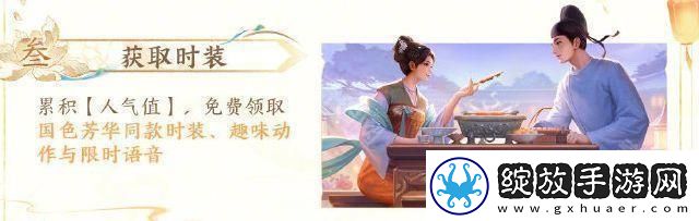 王者荣耀国色芳华联动时装怎么获得