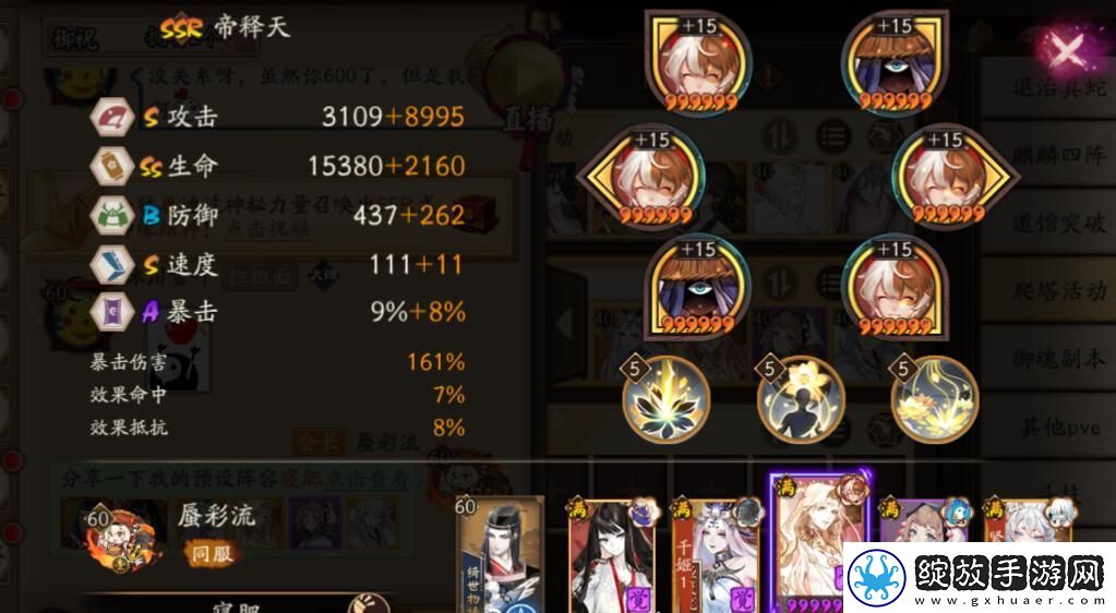 阴阳师寝肥阵容怎么搭配