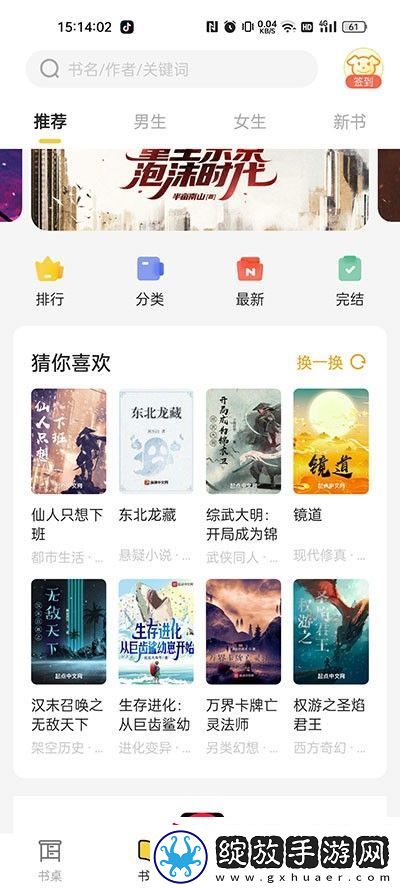 小白阅读app官网下载
