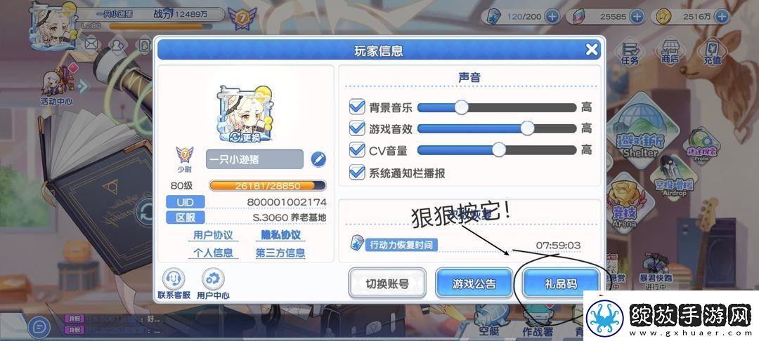 冒险小分队兑换码合集2025